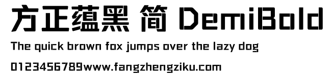方正蕴黑 简 DemiBold.ttf