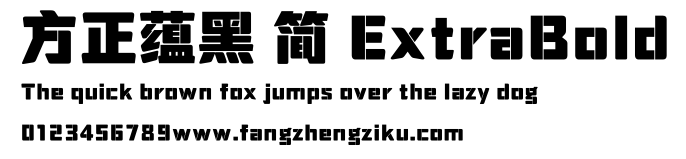 方正蕴黑 简 ExtraBold.ttf