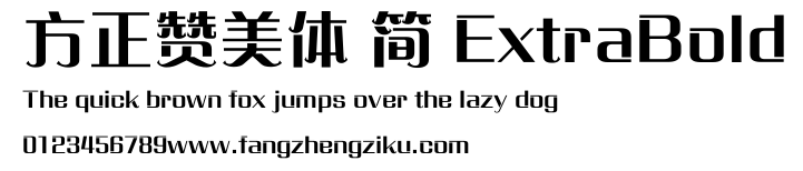 方正赞美体 简 ExtraBold.ttf