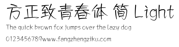 方正致青春体 简 Light.ttf
