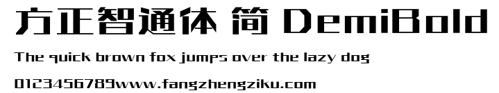 方正智通体 简 DemiBold.ttf