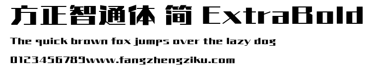 方正智通体 简 ExtraBold.ttf