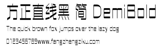 方正直线黑 简 DemiBold.ttf