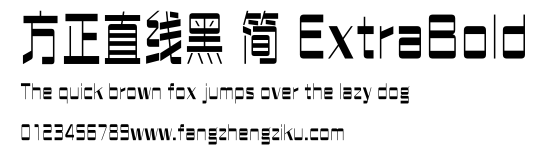 方正直线黑 简 ExtraBold.ttf