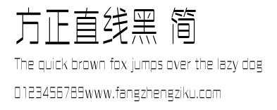 方正直线黑 简.ttf