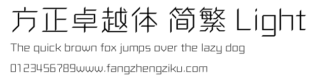 方正卓越体 简繁 Light.ttf