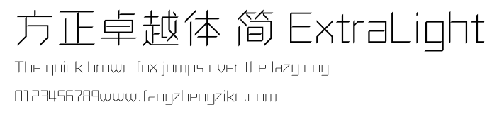 方正卓越体 简 ExtraLight.ttf