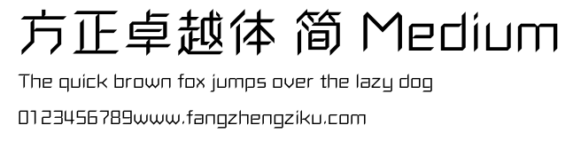 方正卓越体 简 Medium.ttf