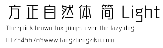 方正自然体 简 Light.ttf