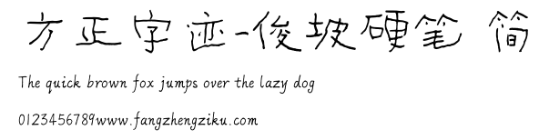 方正字迹-俊坡硬笔 简.ttf