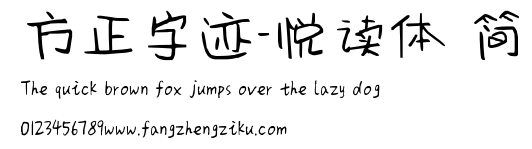 方正字迹-悦读体 简.ttf