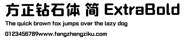方正钻石体 简 ExtraBold.ttf