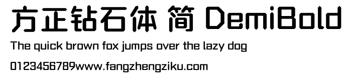 方正钻石体 简 DemiBold.ttf