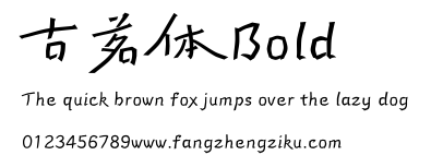 古茗体 Bold.ttf