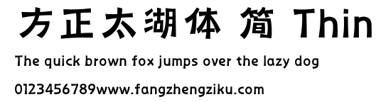 方正太湖体 简 Thin.ttf