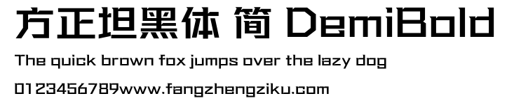 方正坦黑体 简 DemiBold.ttf