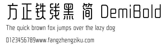 方正铁线黑 简 DemiBold.ttf