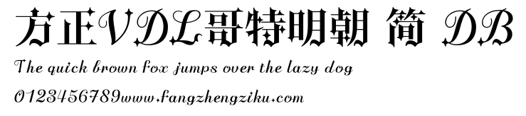 方正VDL哥特明朝 简 DB.ttf