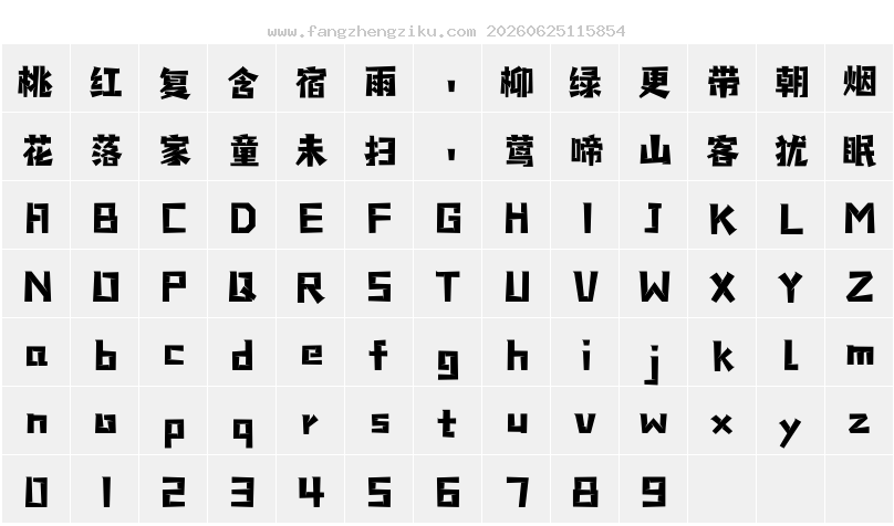 字符映射图