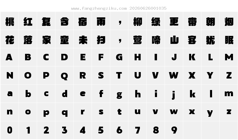 字符映射图