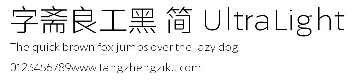 字斋良工黑 简 UltraLight.TTF