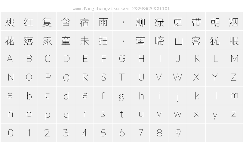 字符映射图