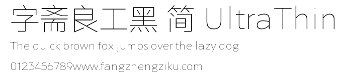 字斋良工黑 简 UltraThin.TTF