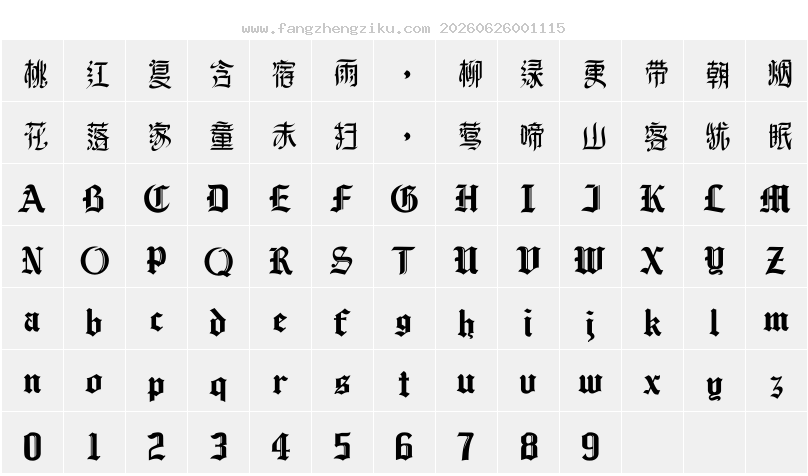 字符映射图