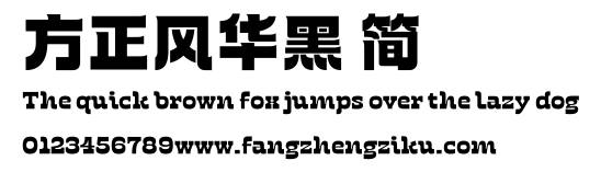方正风华黑 简.TTF