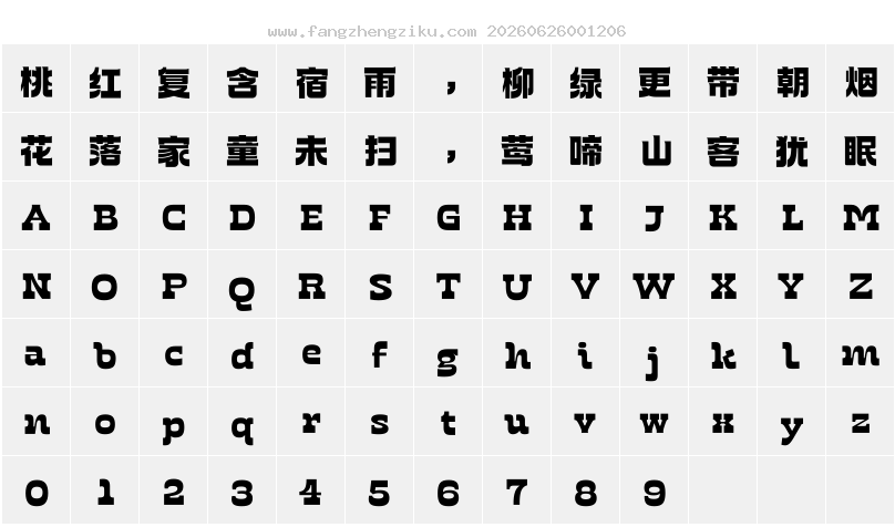 字符映射图