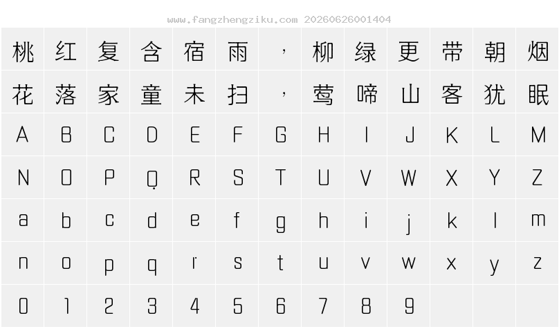 字符映射图