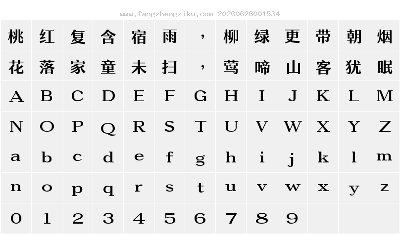 字符映射图
