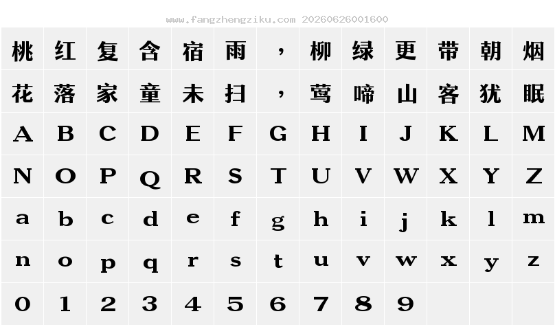 字符映射图