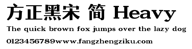方正黑宋 简 Heavy.TTF