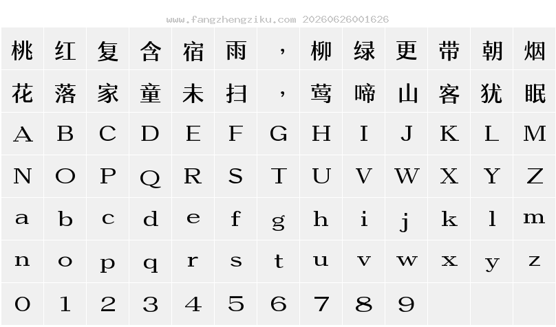 字符映射图