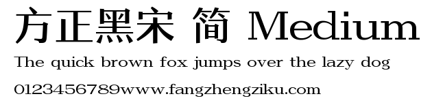 方正黑宋 简 Medium.TTF