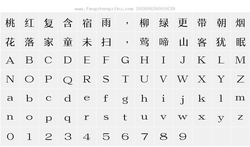 字符映射图