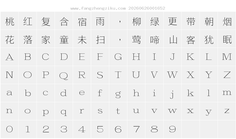 字符映射图