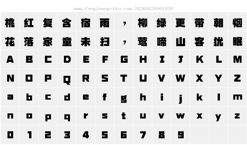 字符映射图