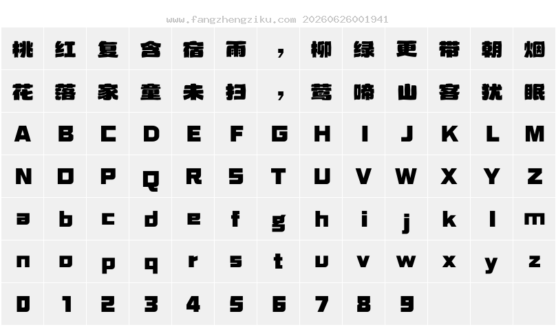 字符映射图