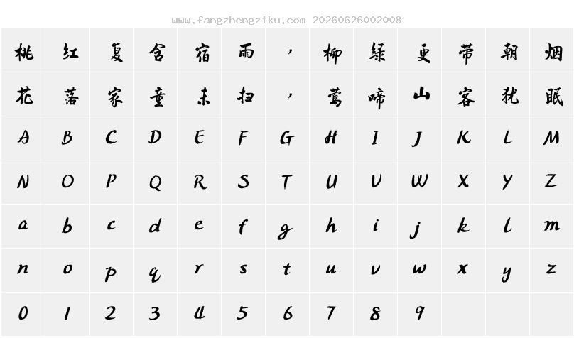 字符映射图