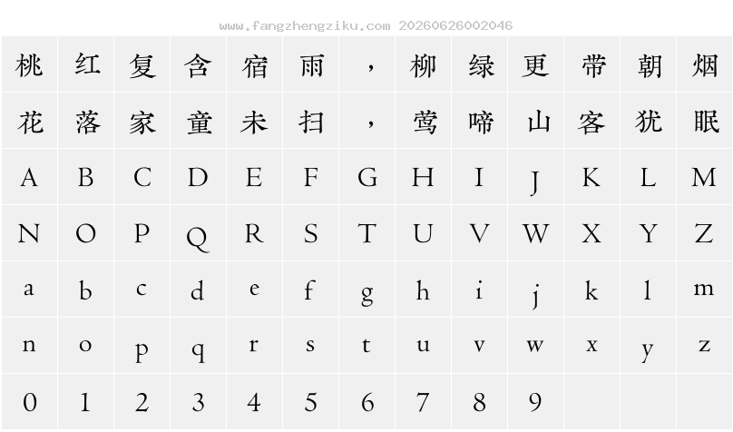 字符映射图