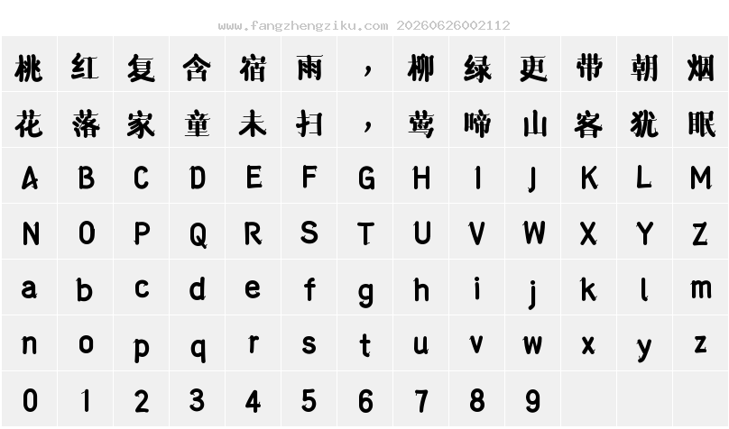 字符映射图