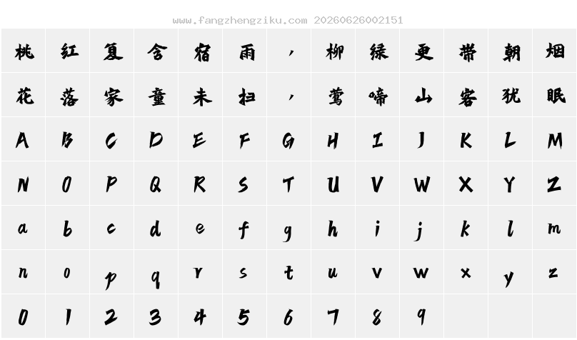 字符映射图
