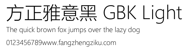 方正雅意黑 GBK Light.TTF