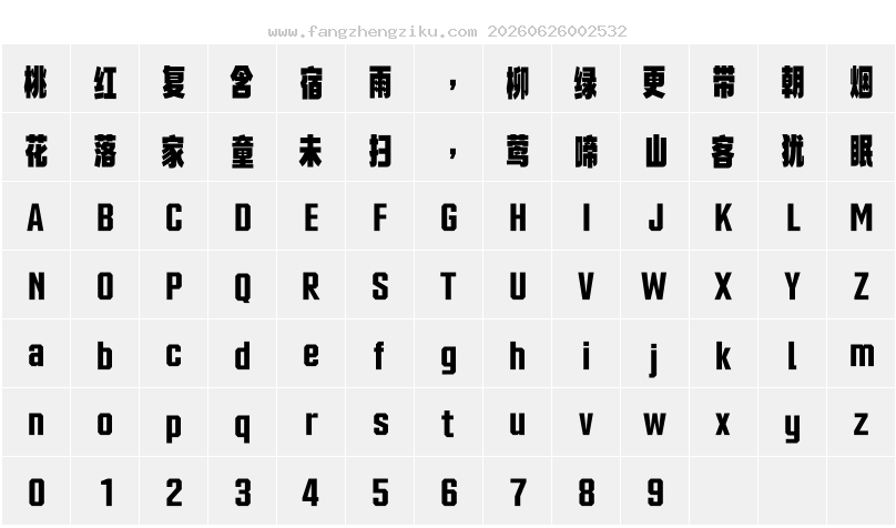 字符映射图
