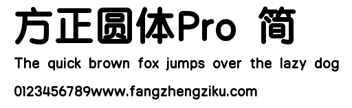 方正圆体Pro 简.TTF