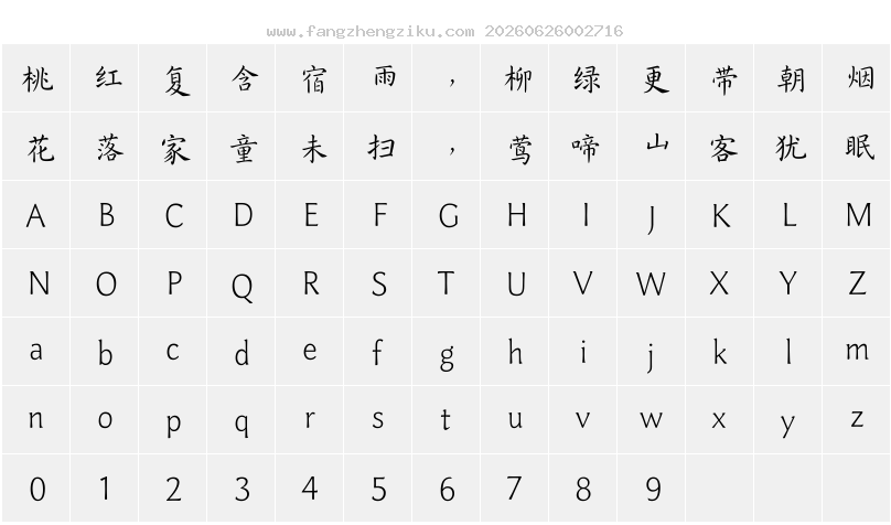 字符映射图