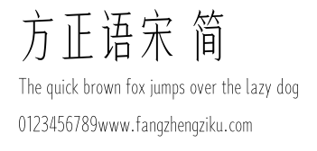 方正语宋 简.TTF
