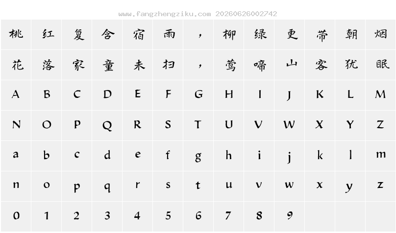 字符映射图